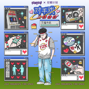 艾福杰尼《对手戏2000》Flac/MP3格式 无损音乐下载-无损音乐源