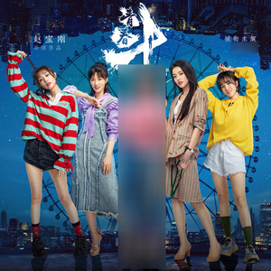 毕夏《致亲爱的我们》Flac/MP3格式 无损音乐下载-无损音乐源