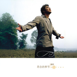 满文军《懂我》Flac/MP3格式 无损音乐下载-无损音乐源