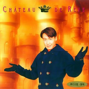 黎明《情像雨飘泊》Flac/MP3格式 无损音乐下载-无损音乐源