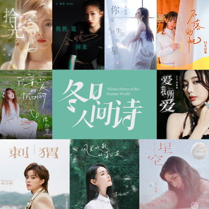 陈卓璇《拾光》Flac/MP3格式 无损音乐下载-无损音乐源