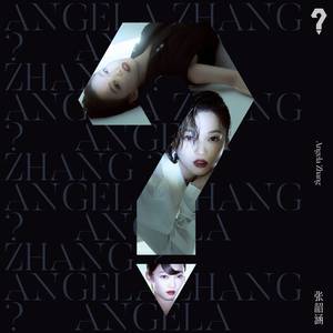 张韶涵《引路的风筝》Flac/MP3格式 无损音乐下载-无损音乐源