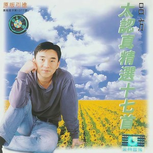 吕方《配你不起》Flac/MP3格式 无损音乐下载-无损音乐源