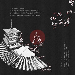 绯村柯北《这个人间啊》Flac/MP3格式 无损音乐下载-无损音乐源
