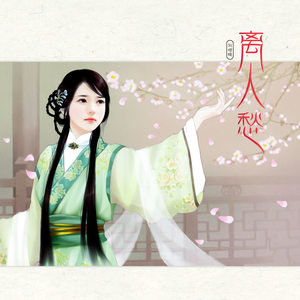 刘增瞳《花木兰》Flac/MP3格式 无损音乐下载-无损音乐源