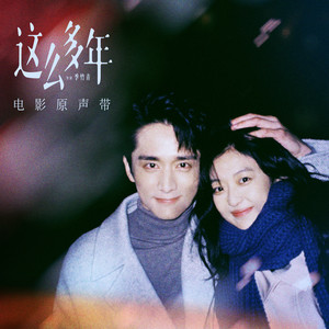 张新成《时间碎了》Flac/MP3格式 无损音乐下载-无损音乐源