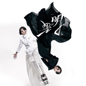 周笔畅《带你去兜风》Flac/MP3格式 无损音乐下载-无损音乐源