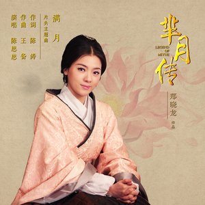 陈思思《满月》Flac/MP3格式 无损音乐下载-无损音乐源