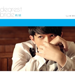 林宇中《叫阮的名》Flac/MP3格式 无损音乐下载-无损音乐源