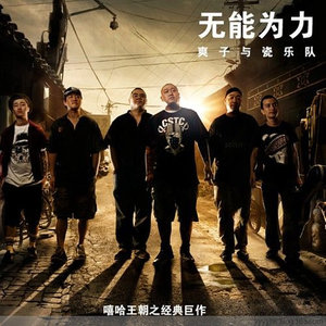 爽子与瓷乐队《挂念》Flac/MP3格式 无损音乐下载-无损音乐源
