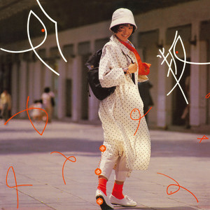 陈慧娴《坏习惯》Flac/MP3格式 无损音乐下载-无损音乐源