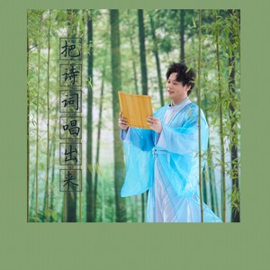 陈柯宇《出师表》Flac/MP3格式 无损音乐下载-无损音乐源