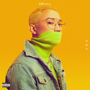 AnsrJ《口袋宝贝》Flac/MP3格式 无损音乐下载-无损音乐源