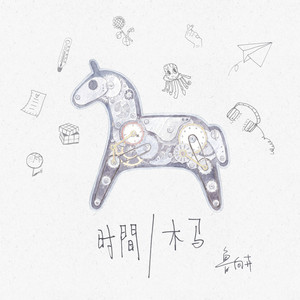 鲁向卉《嘲笑孤单》Flac/MP3格式 无损音乐下载-无损音乐源