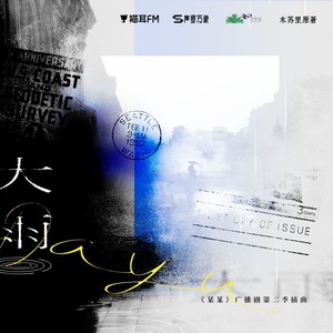 陈亦洺《大雨》Flac/MP3格式 无损音乐下载-无损音乐源