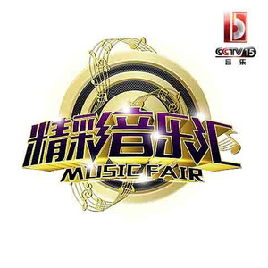 至上励合《我们的生活充满阳光》Flac/MP3格式 无损音乐下载-无损音乐源
