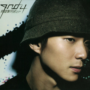 周国贤《天下无敌》Flac/MP3格式 无损音乐下载-无损音乐源