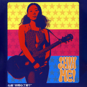 蓝心湄《狂奔》Flac/MP3格式 无损音乐下载-无损音乐源