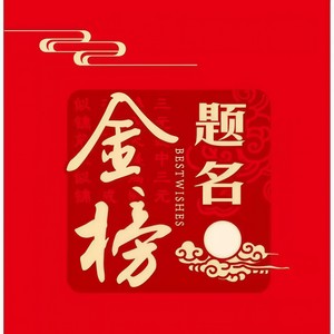 小平《一举成名》Flac/MP3格式 无损音乐下载-无损音乐源
