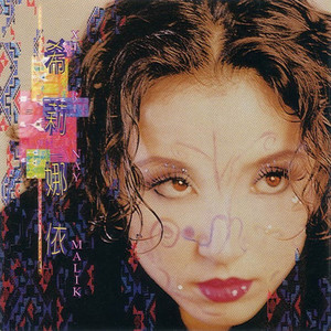 希莉娜依《秋天》Flac/MP3格式 无损音乐下载-无损音乐源