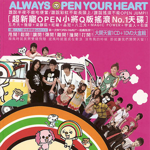 五月天《开天窗》Flac/MP3格式 无损音乐下载-无损音乐源