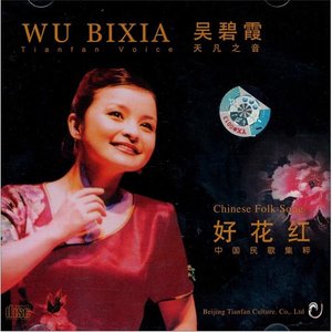 吴碧霞《洗菜心》Flac/MP3格式 无损音乐下载-无损音乐源