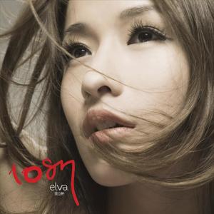 萧亚轩《我的男朋友》Flac/MP3格式 无损音乐下载-无损音乐源