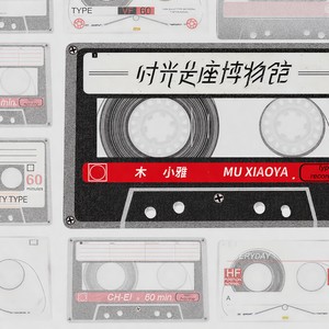 木小雅《时光是座博物馆》Flac/MP3格式 无损音乐下载-无损音乐源