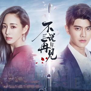 吴克群《天生倔骨》Flac/MP3格式 无损音乐下载-无损音乐源