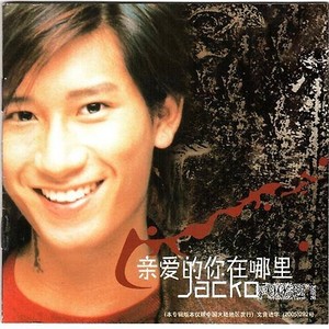 袁耀发《不知不觉爱上你》Flac/MP3格式 无损音乐下载-无损音乐源