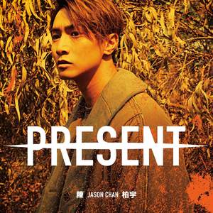 陈柏宇《路人乙》Flac/MP3格式 无损音乐下载-无损音乐源