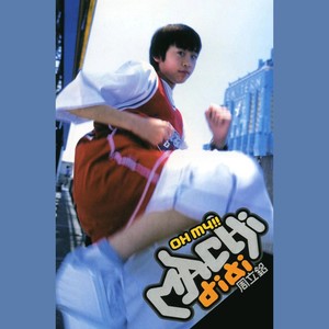 麻吉弟弟《噼里啪啦》Flac/MP3格式 无损音乐下载-无损音乐源