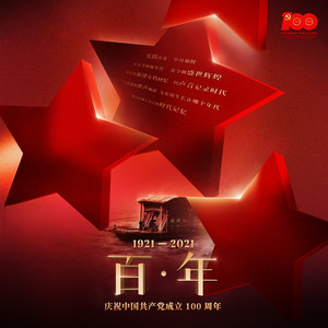 周深《今天是你的生日，中国》Flac/MP3格式 无损音乐下载-无损音乐源