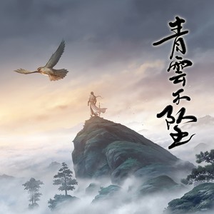 小坠《因梦寻湖山》Flac/MP3格式 无损音乐下载-无损音乐源