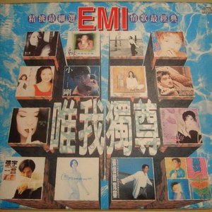 杨采妮《笑着流泪》Flac/MP3格式 无损音乐下载-无损音乐源