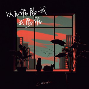 吕口口《以后》Flac/MP3格式 无损音乐下载-无损音乐源