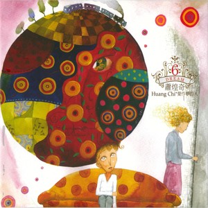 萧煌奇《爱作梦的人》Flac/MP3格式 无损音乐下载-无损音乐源