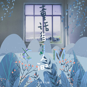 程嘉敏《信号》Flac/MP3格式 无损音乐下载-无损音乐源