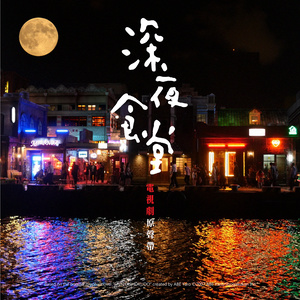 萧敬腾《光线背后》Flac/MP3格式 无损音乐下载-无损音乐源