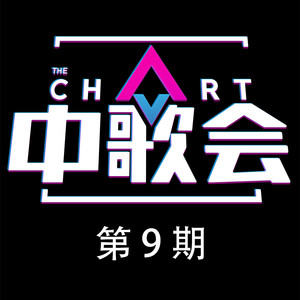 赵传《因为爱》Flac/MP3格式 无损音乐下载-无损音乐源