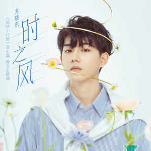 方晓东《时之风》Flac/MP3格式 无损音乐下载-无损音乐源