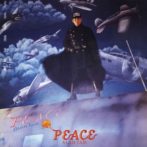 谭咏麟《避世烈车》Flac/MP3格式 无损音乐下载-无损音乐源