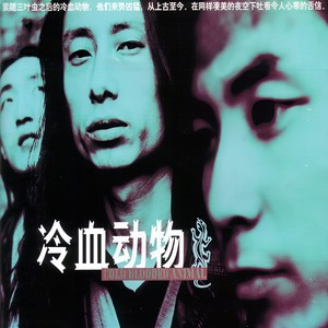 谢天笑《很久以前》Flac/MP3格式 无损音乐下载-无损音乐源