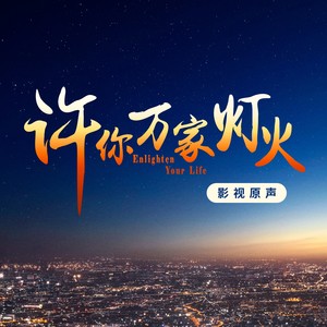 王铮亮《生而不凡》Flac/MP3格式 无损音乐下载-无损音乐源