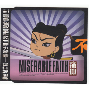 痛仰乐队《生命中最美丽的一天》Flac/MP3格式 无损音乐下载-无损音乐源