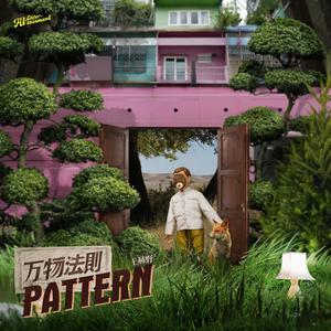 王赫野《像少年飞驰》Flac/MP3格式 无损音乐下载-无损音乐源