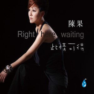 陈果《莫再悲》Flac/MP3格式 无损音乐下载-无损音乐源