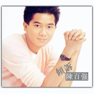 陈百强《孤雁》Flac/MP3格式 无损音乐下载-无损音乐源