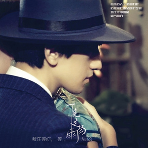 后弦《小周末》Flac/MP3格式 无损音乐下载-无损音乐源