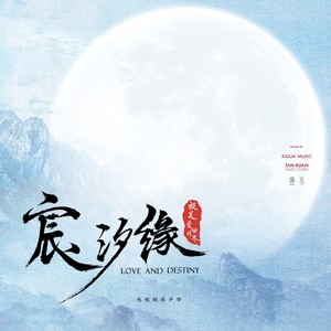 杨宗纬《是缘》Flac/MP3格式 无损音乐下载-无损音乐源